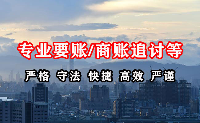 黔西收账公司